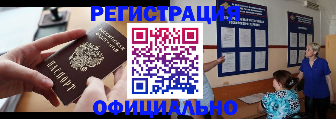 прописка от собственника в Северодвинске