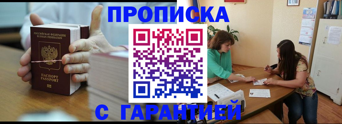 временная регистрация для школы в Северодвинске