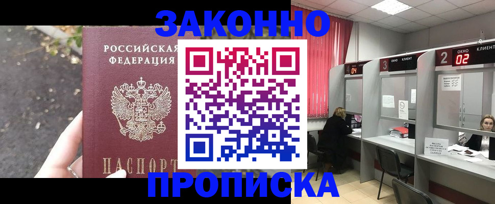 где прописаться в Северодвинске