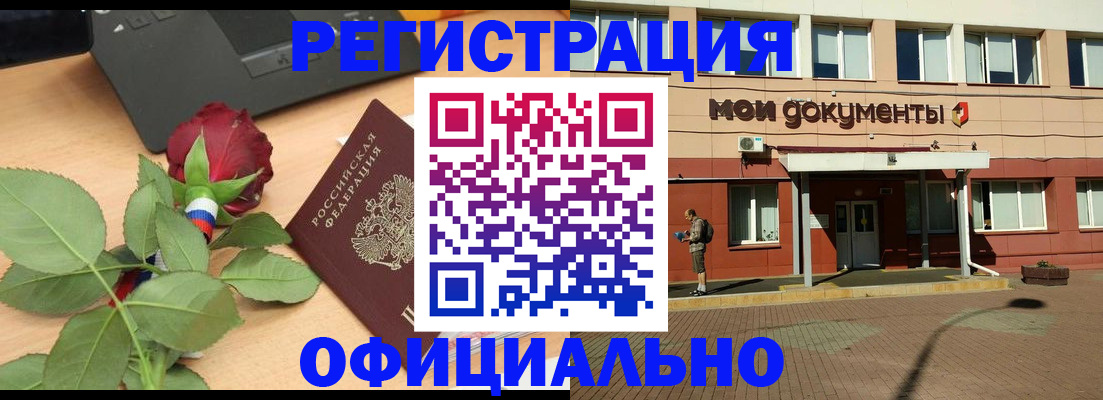 временная регистрация надежно в Северодвинске